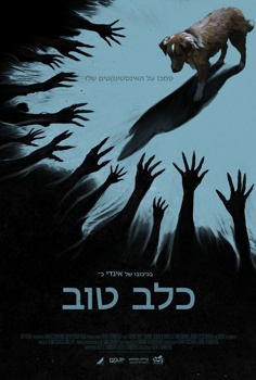 כלב טוב